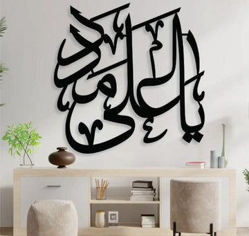 3d Wall Art Calligraphy – Wall Decoration Wooden Wall Art
